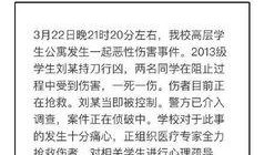 大学最新爆料案件大全视频,视频曝光惊心动魄校园事件