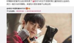 娱乐圈爆料李现王一博,娱乐圈风云再起，兄弟情深引热议