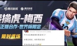 主播爆料梅西返场视频播放,梅西返场惊喜回归！主播爆料视频播放引热议