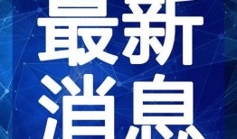 爆料睢宁猴哥视频最新一期,揭秘猴哥背后的惊人故事
