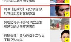 长春录音爆料事件最新,揭秘背后惊人真相