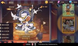 猫和老鼠最新爆料皮肤