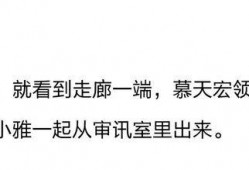 吃瓜爆料保姆小说免费阅读,保姆秘闻小说免费畅读
