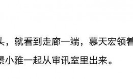 吃瓜爆料保姆小说免费阅读,保姆秘闻小说免费畅读